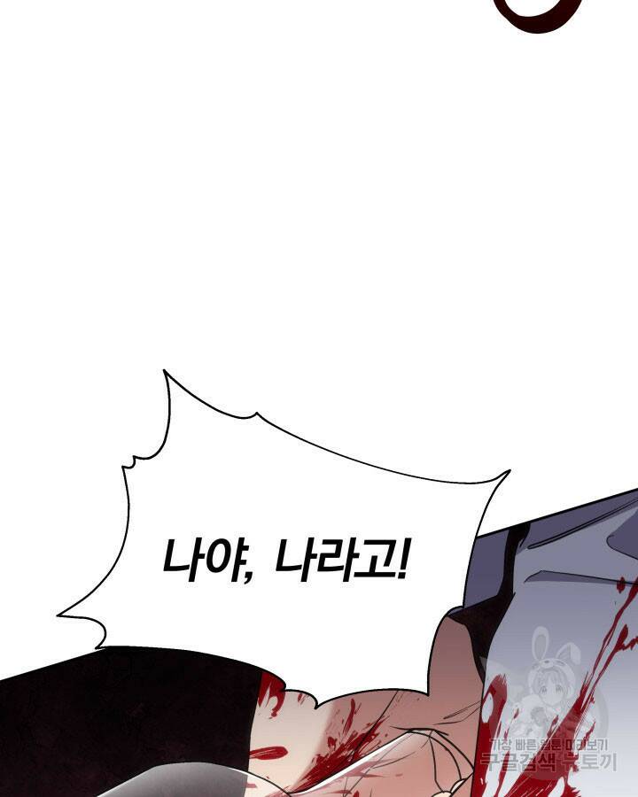 사이코메트러 - 기억의 파편 15화 9