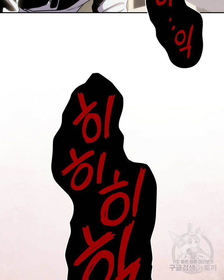 사이코메트러 - 기억의 파편 15화 12