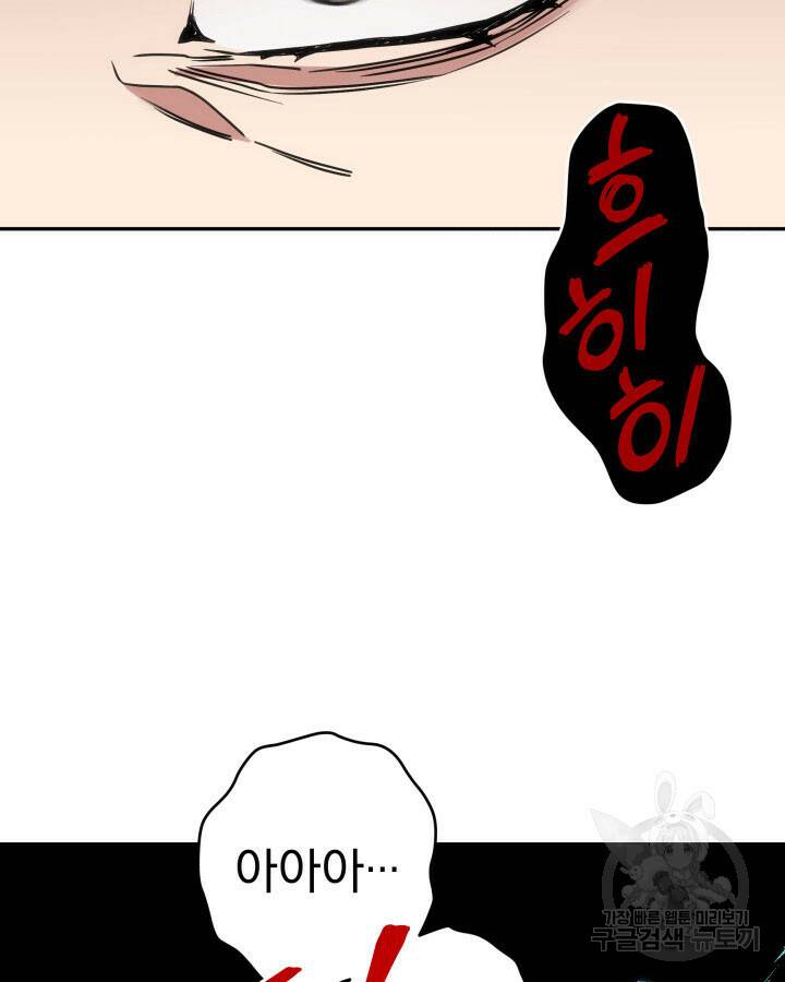 사이코메트러 - 기억의 파편 15화 17