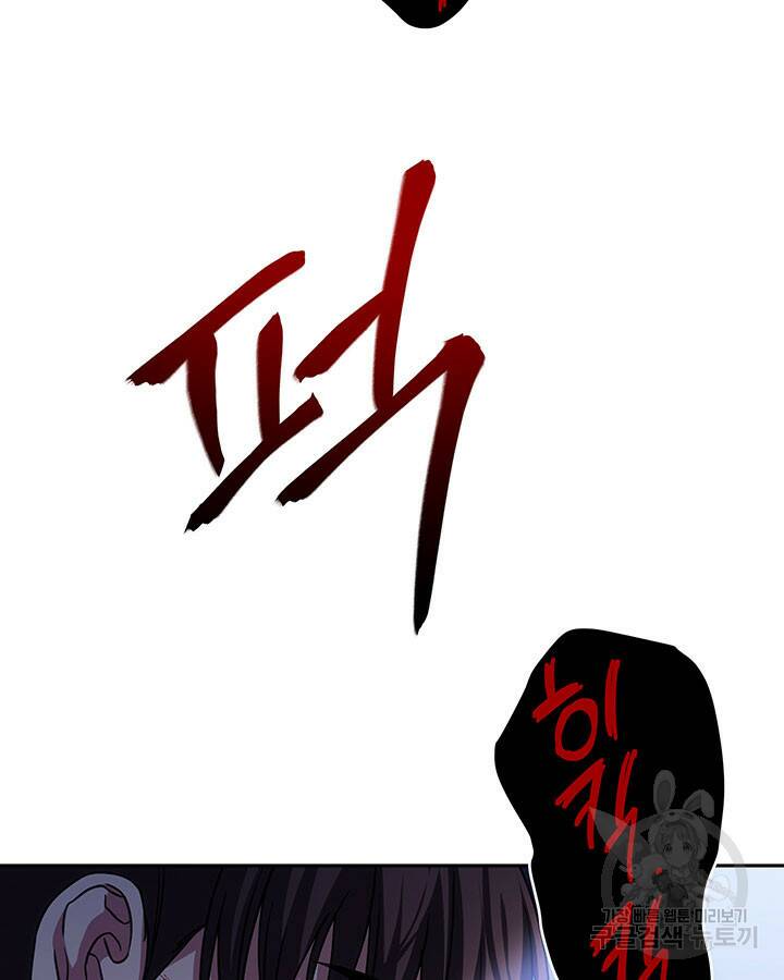 사이코메트러 - 기억의 파편 15화 22