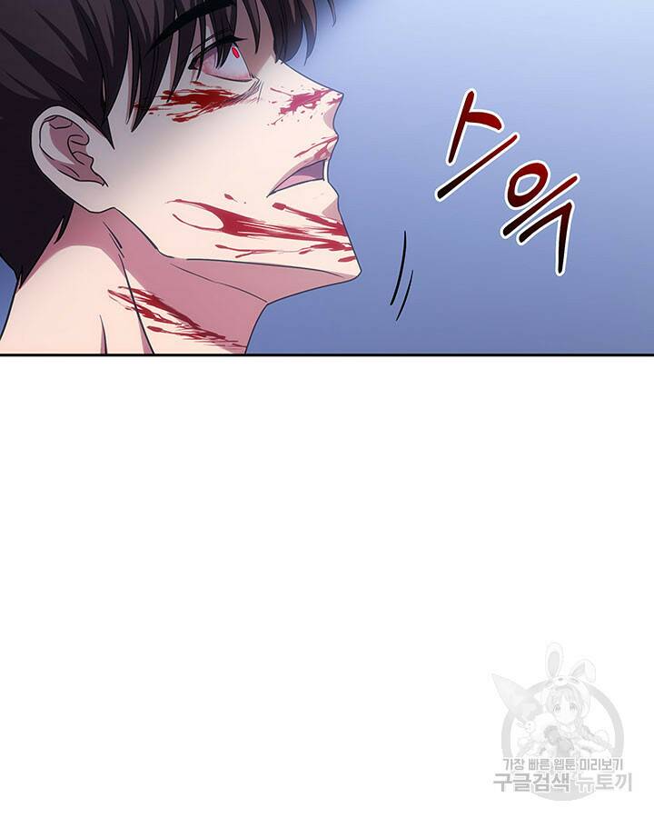 사이코메트러 - 기억의 파편 15화 24