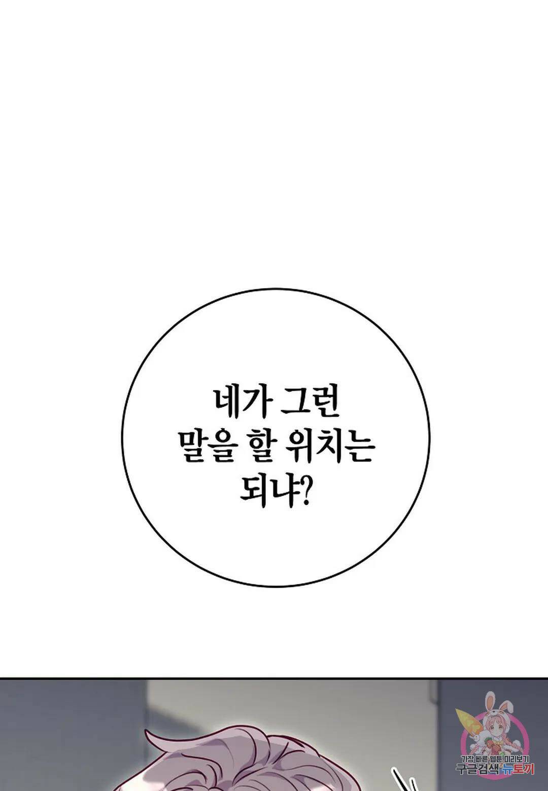 가애(佳愛) 15화 1