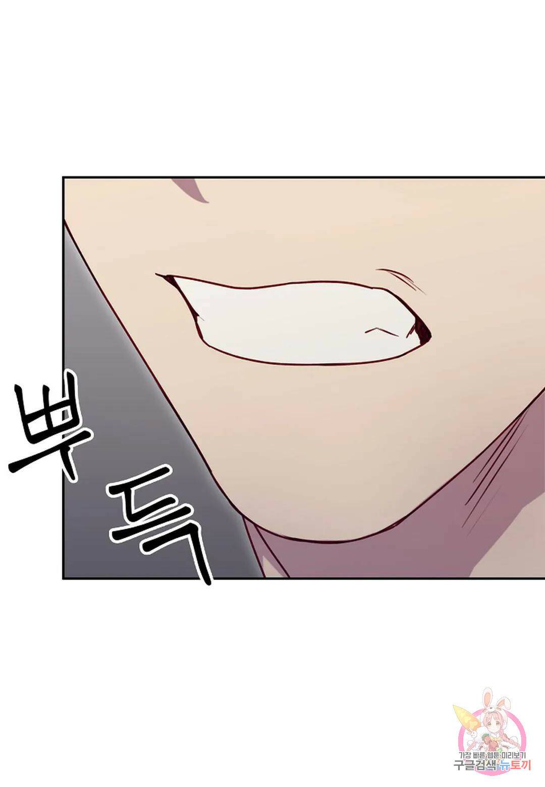 가애(佳愛) 15화 3