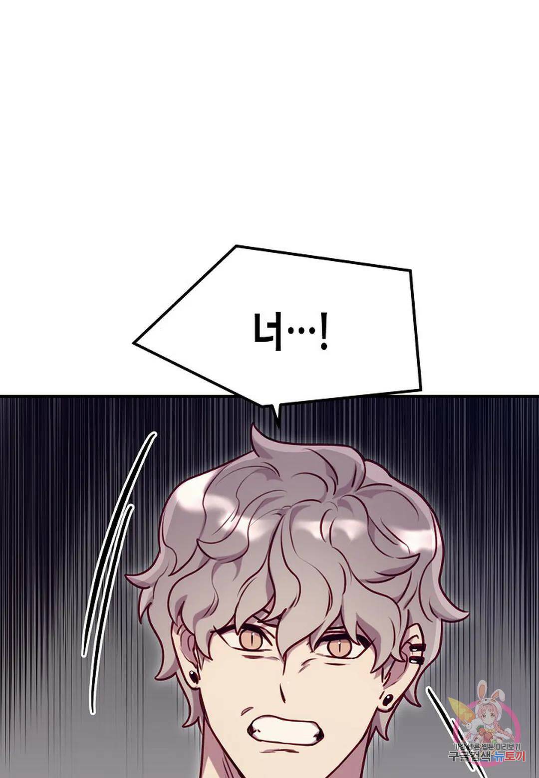 가애(佳愛) 15화 4