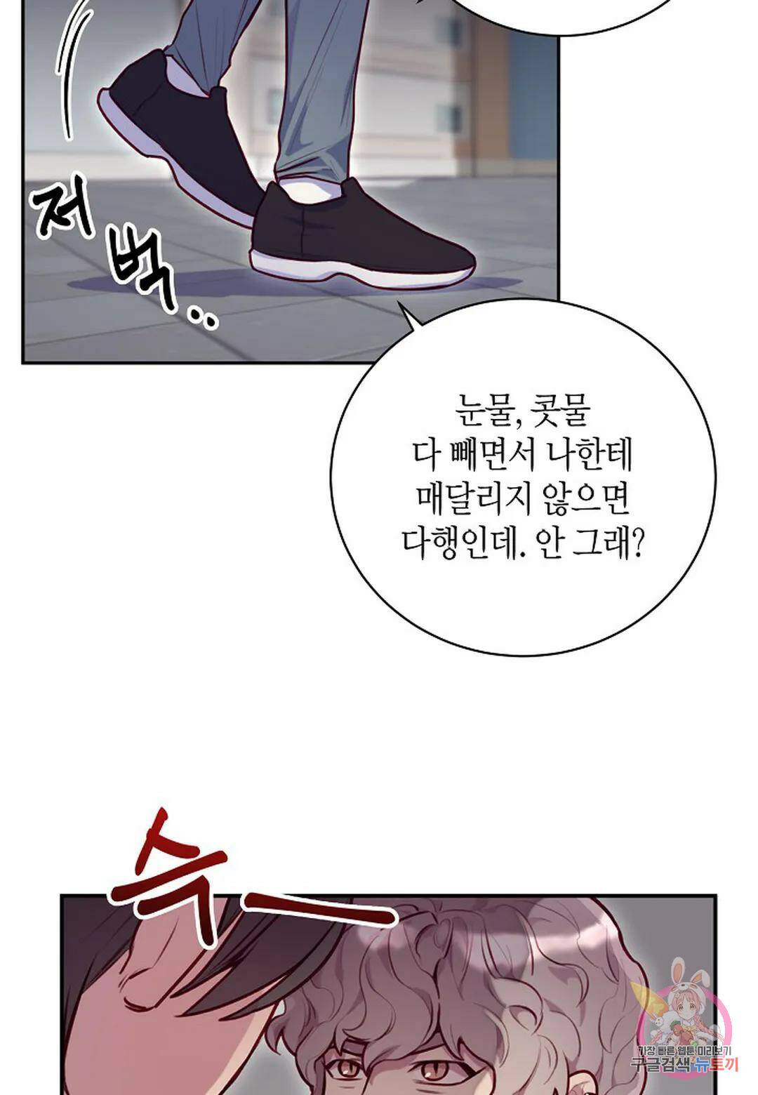 가애(佳愛) 15화 7