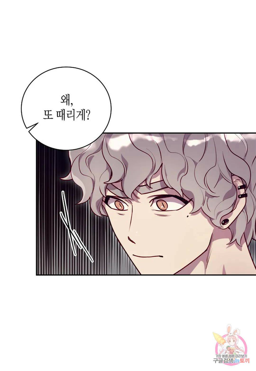가애(佳愛) 15화 13