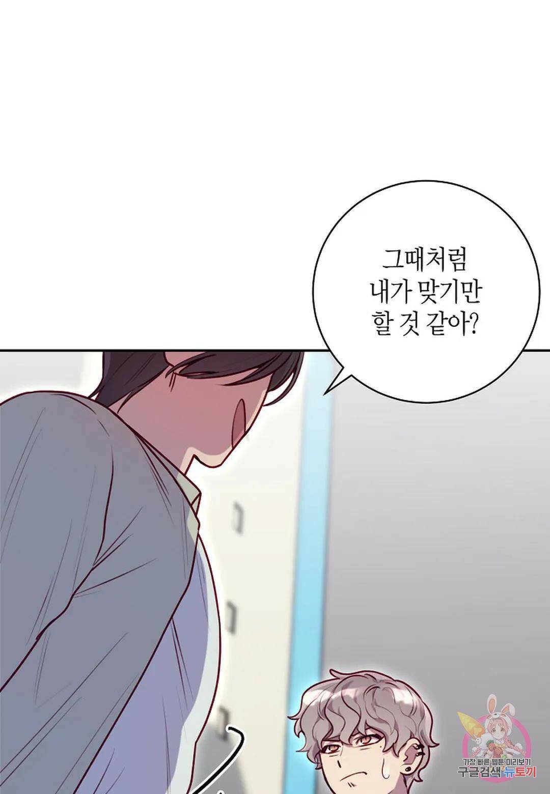 가애(佳愛) 15화 14