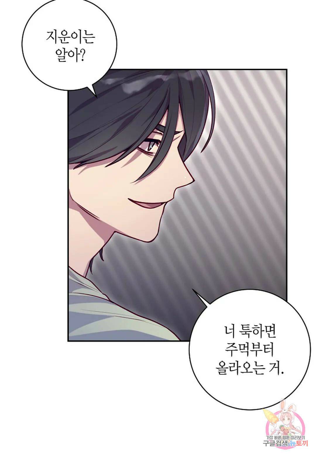가애(佳愛) 15화 16