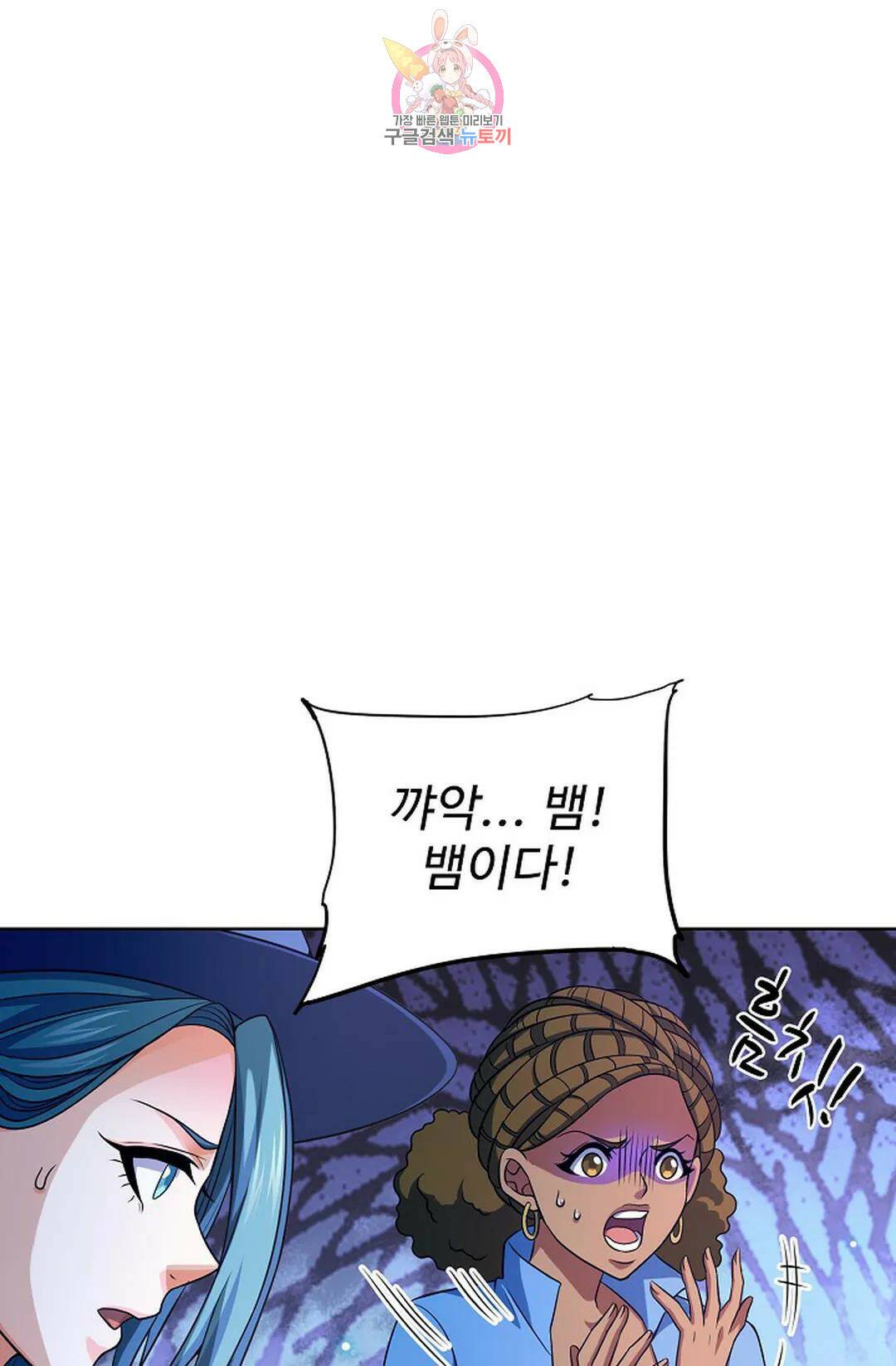 전직 법사 788화 1