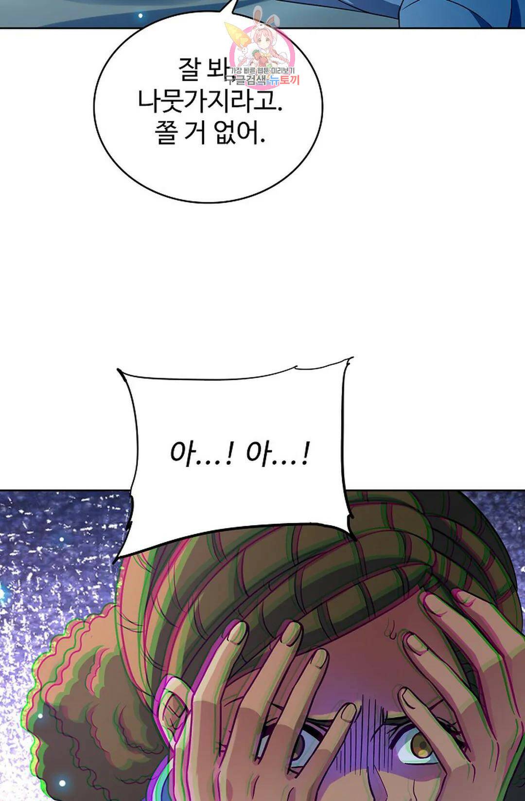 전직 법사 788화 3