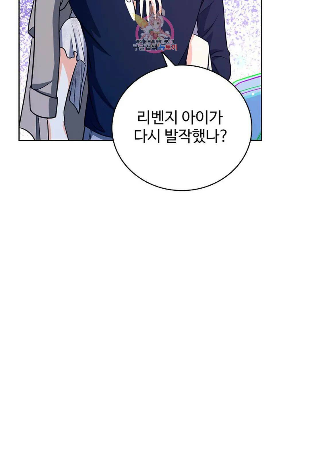 전직 법사 788화 5