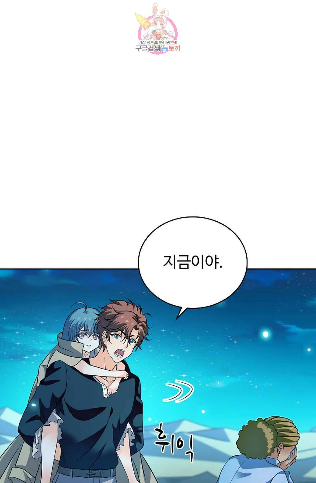 전직 법사 788화 8
