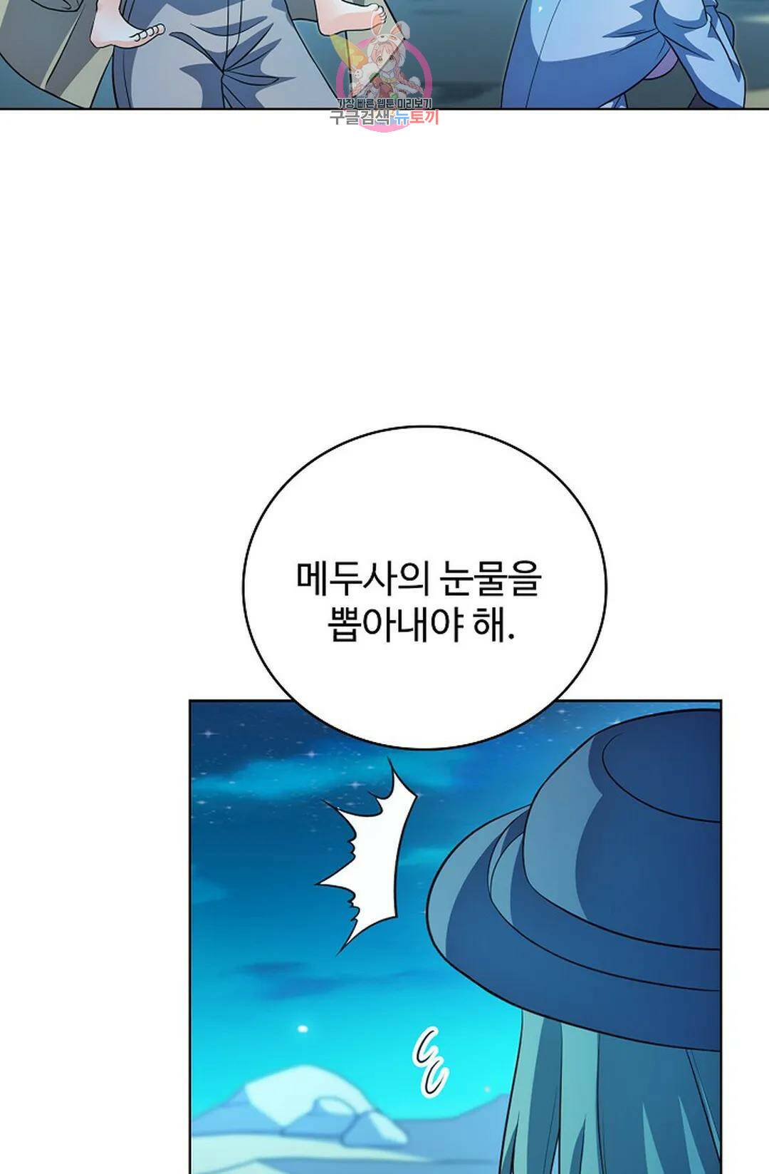 전직 법사 788화 9