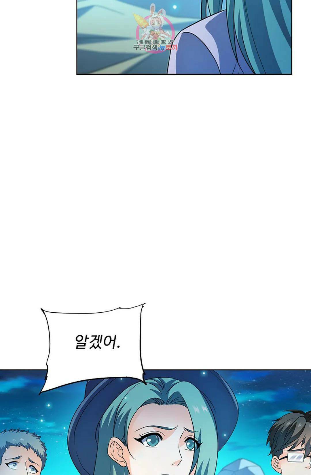 전직 법사 788화 10