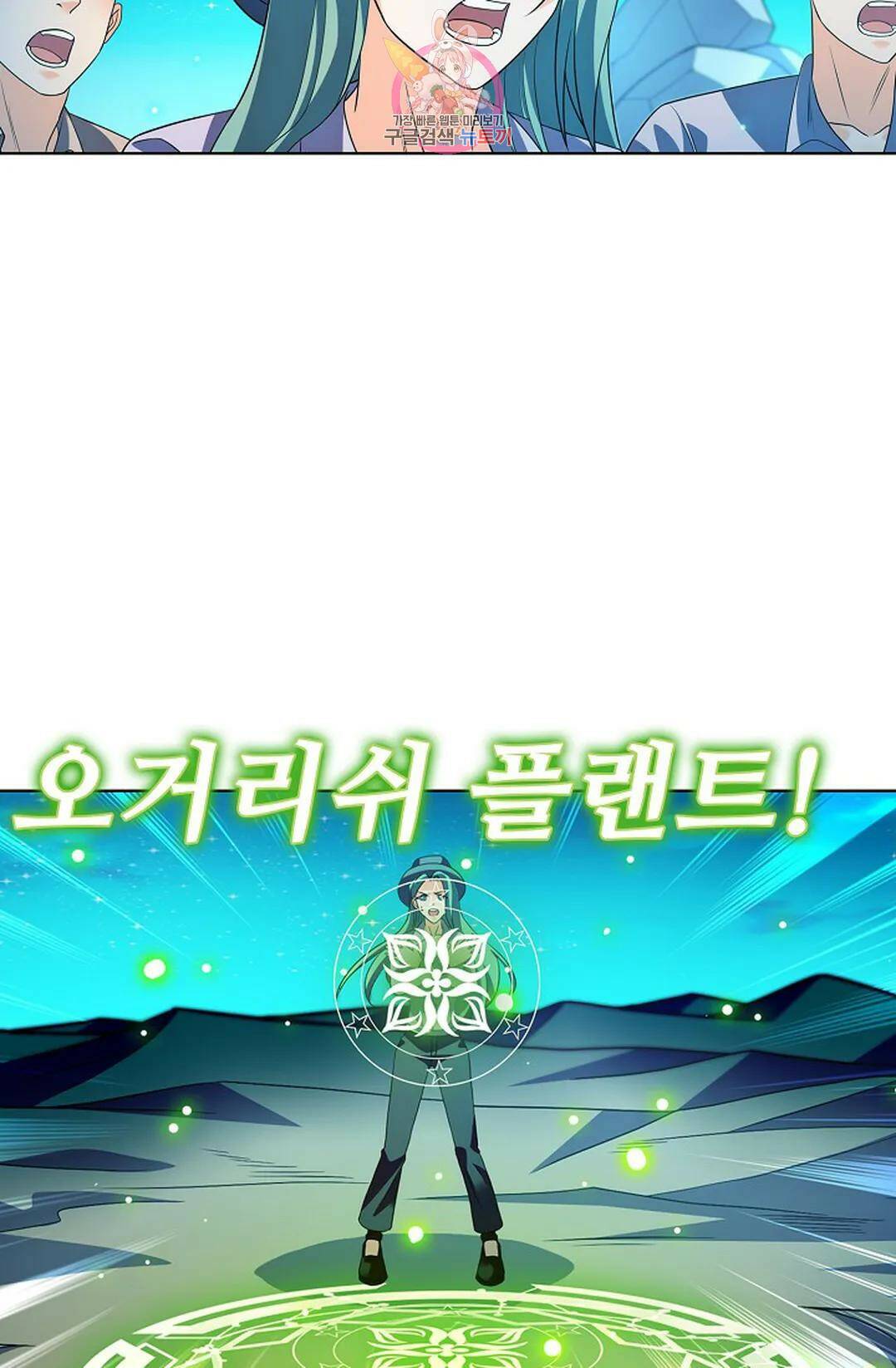 전직 법사 788화 11