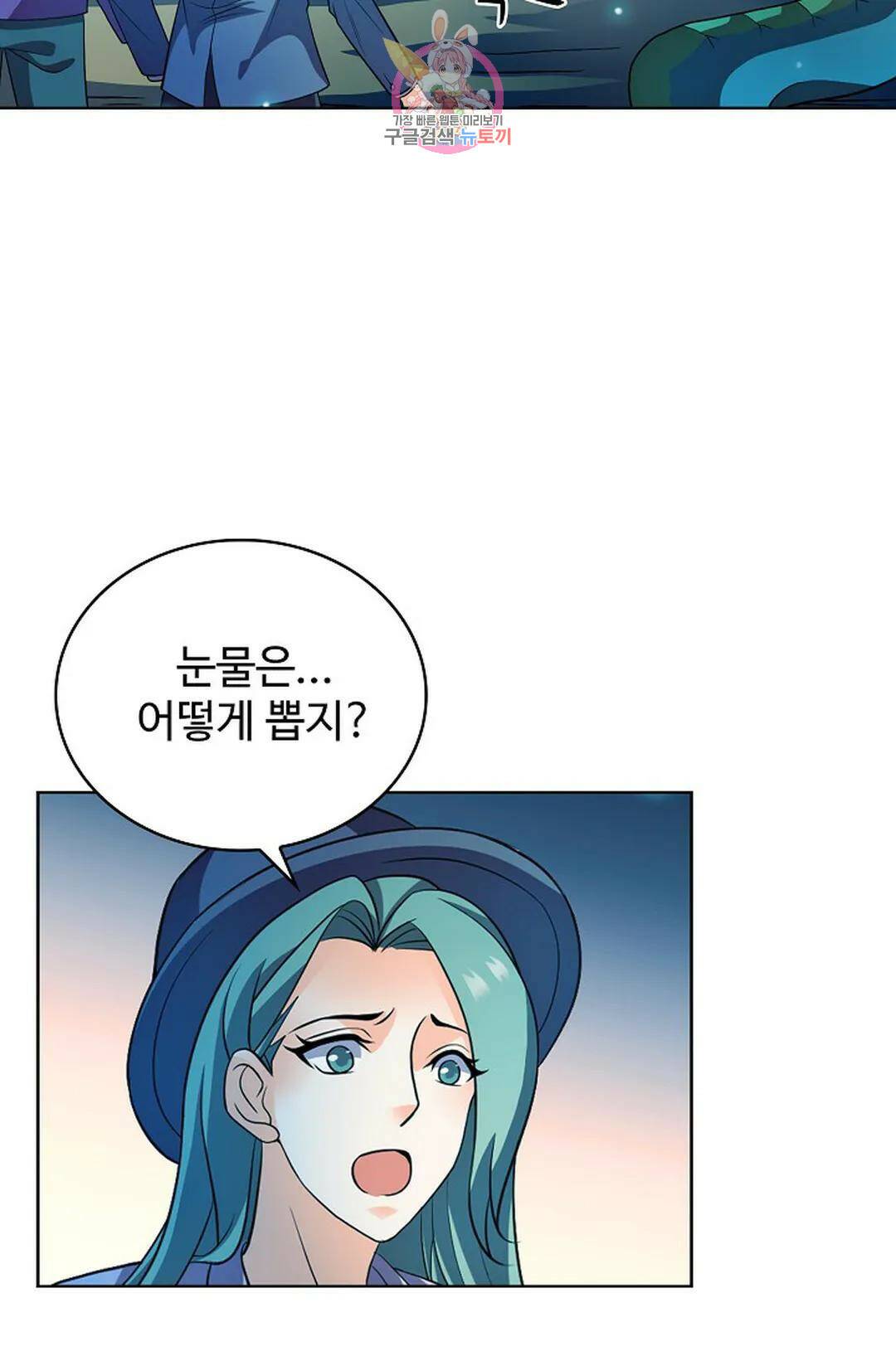 전직 법사 788화 16
