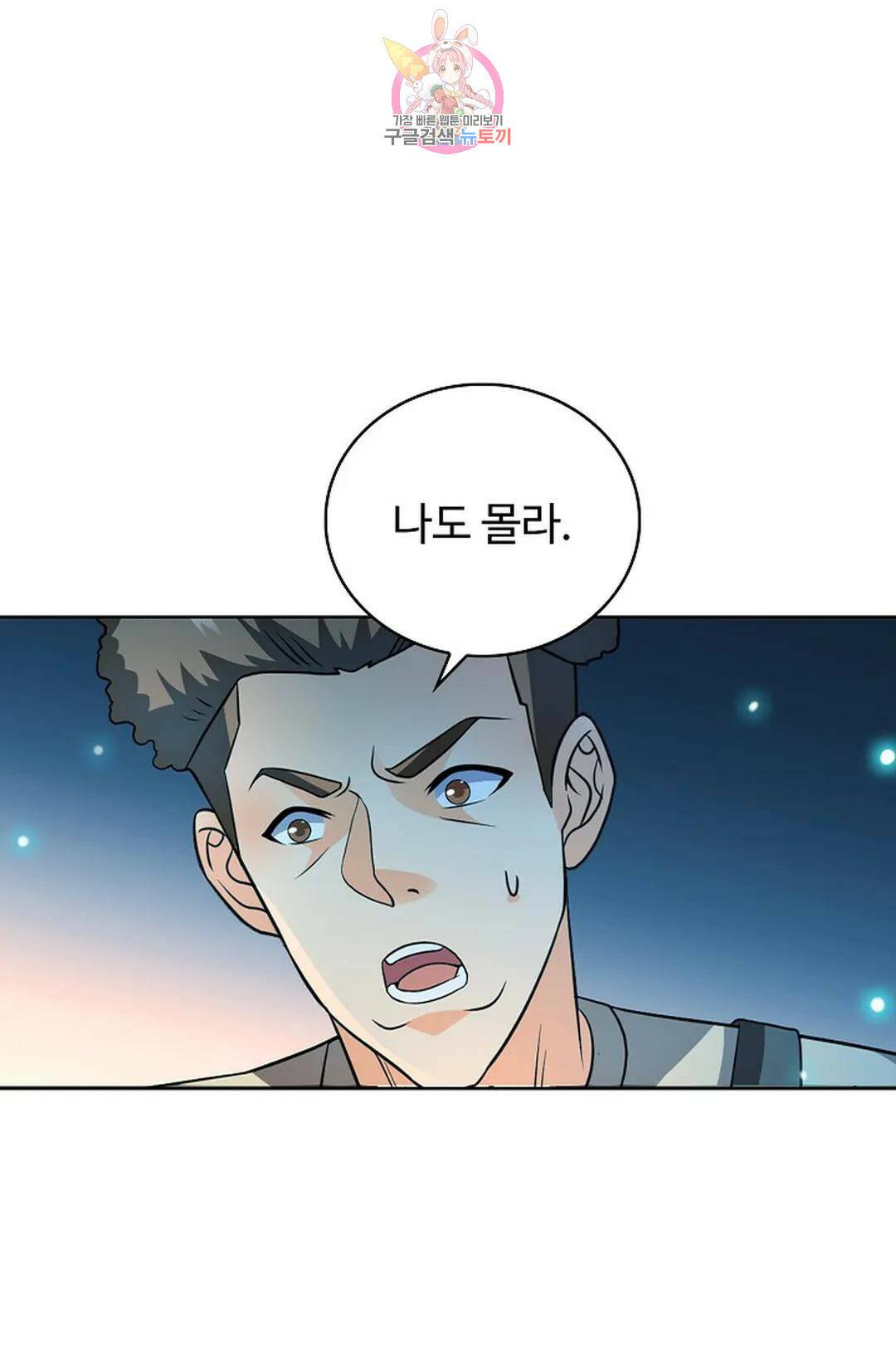 전직 법사 788화 17