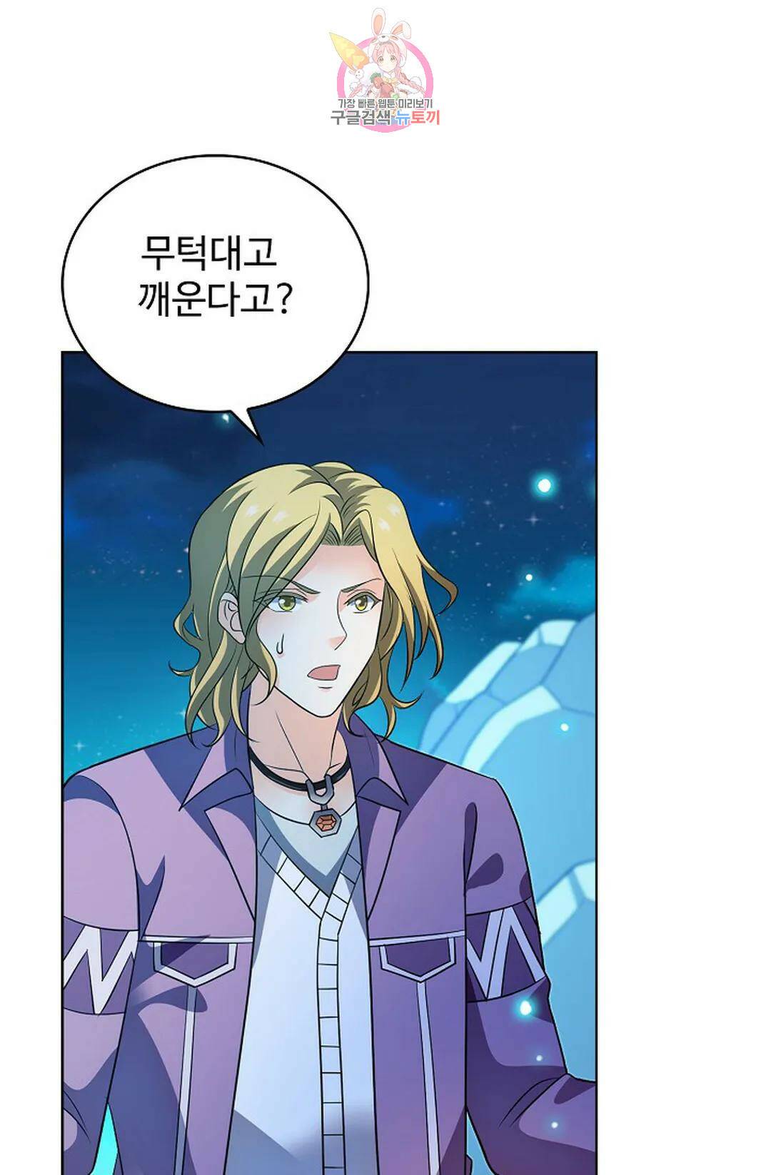 전직 법사 788화 18