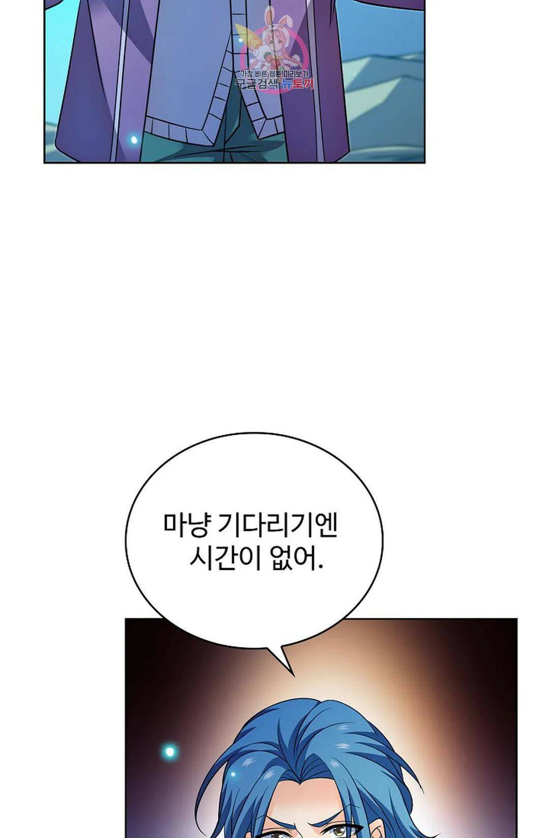 전직 법사 788화 19