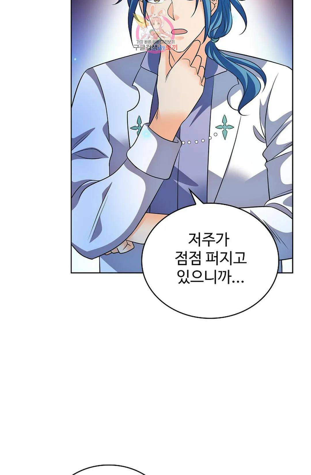 전직 법사 788화 20