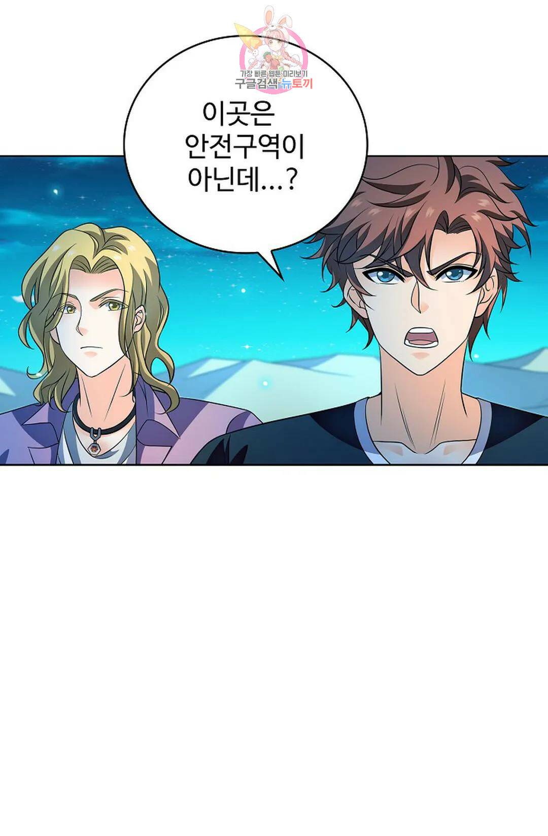 전직 법사 788화 22