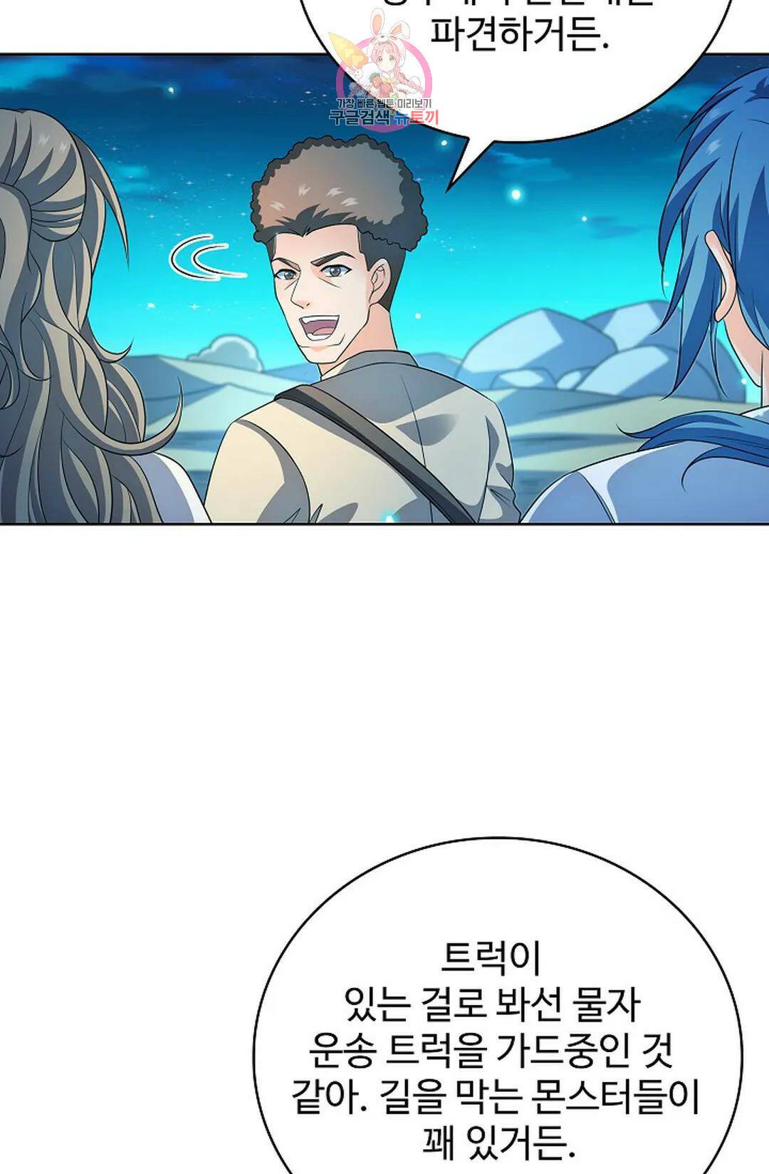 전직 법사 788화 25