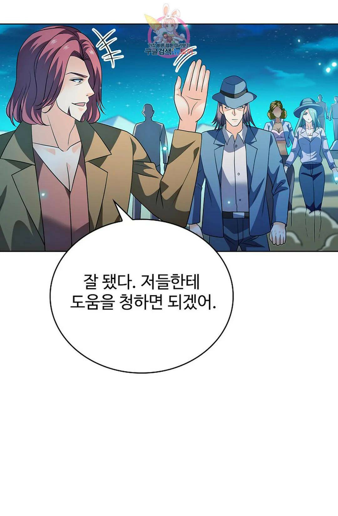 전직 법사 788화 27