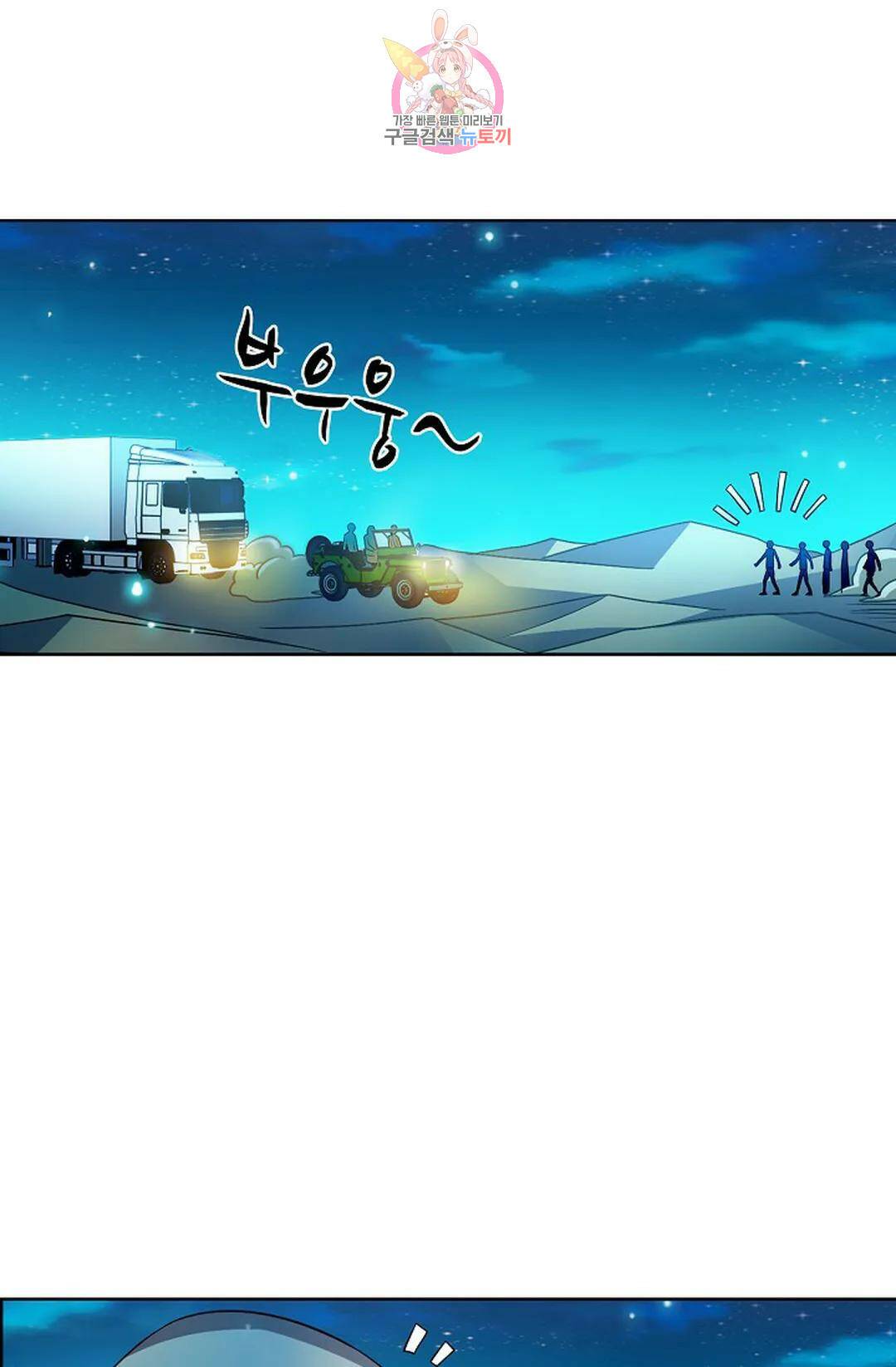 전직 법사 788화 28