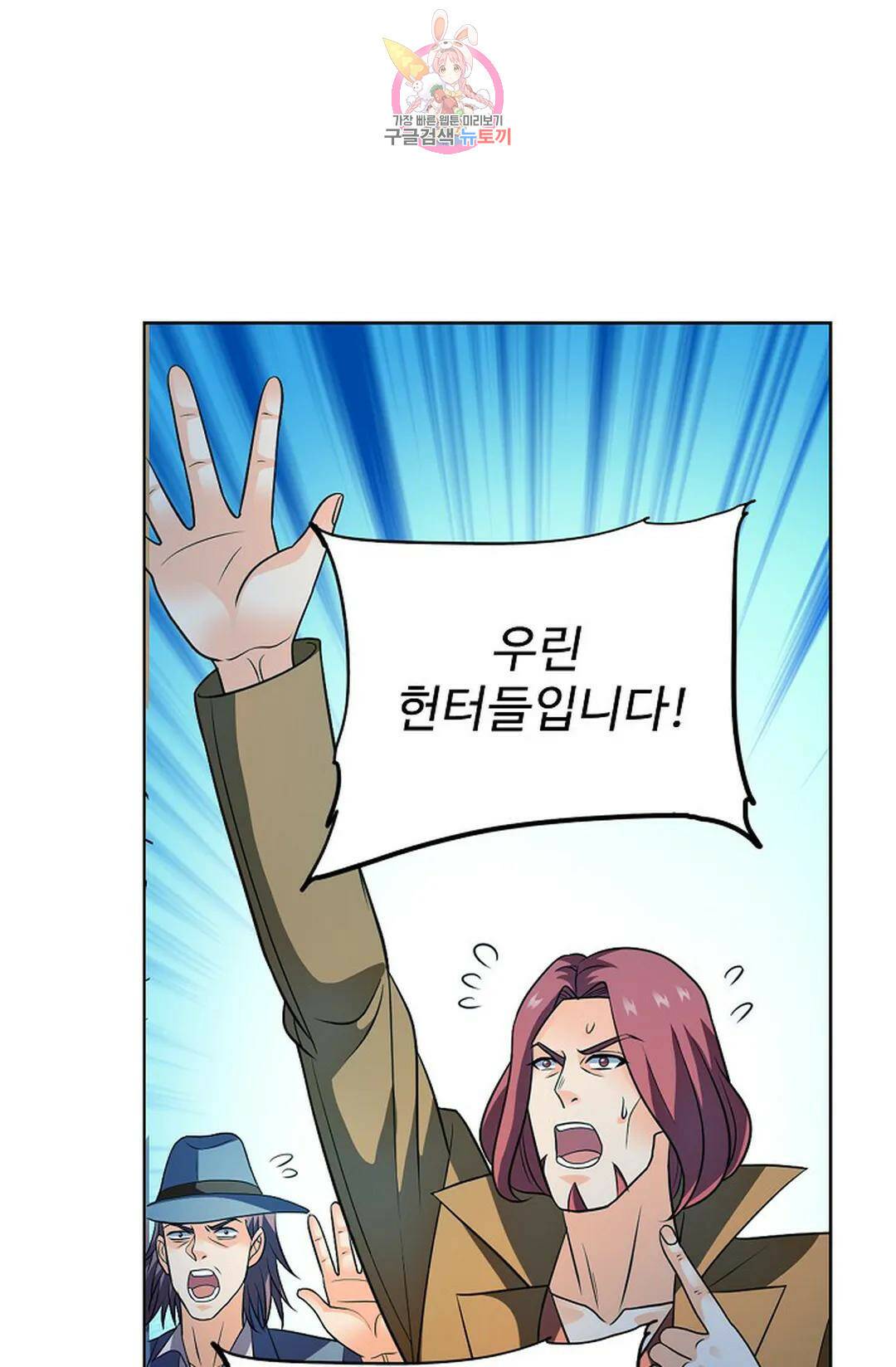 전직 법사 788화 31