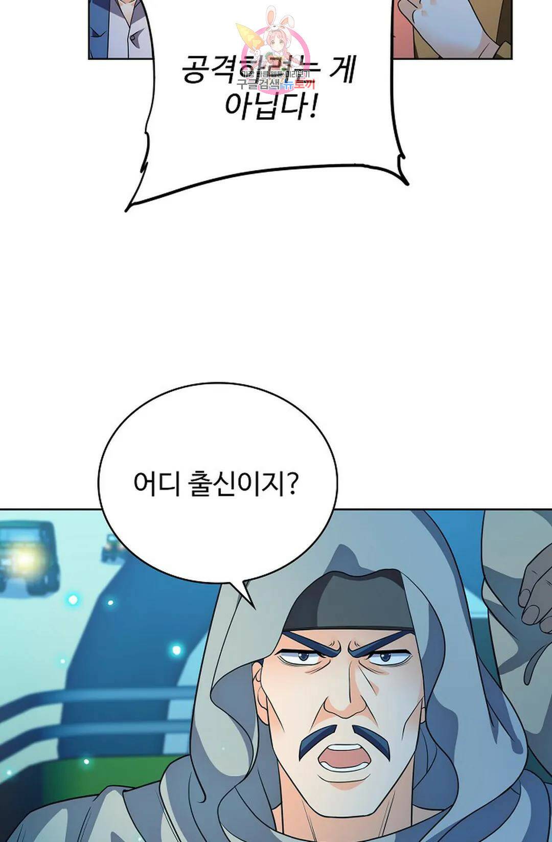 전직 법사 788화 32