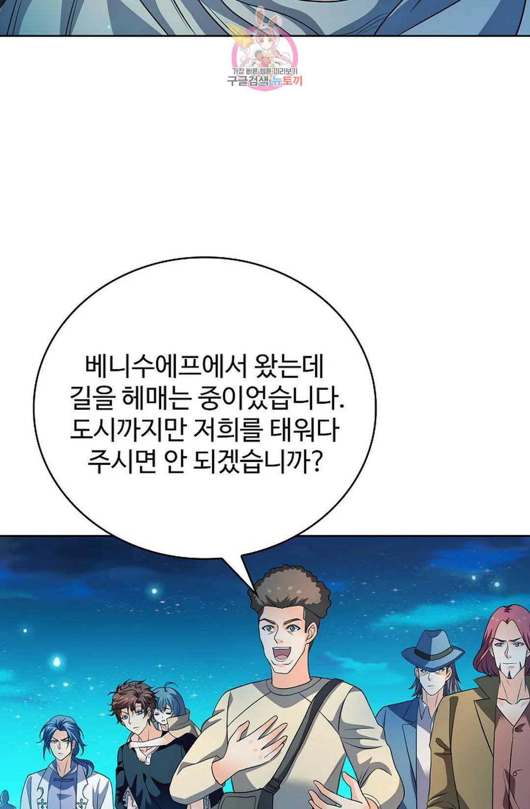 전직 법사 788화 33
