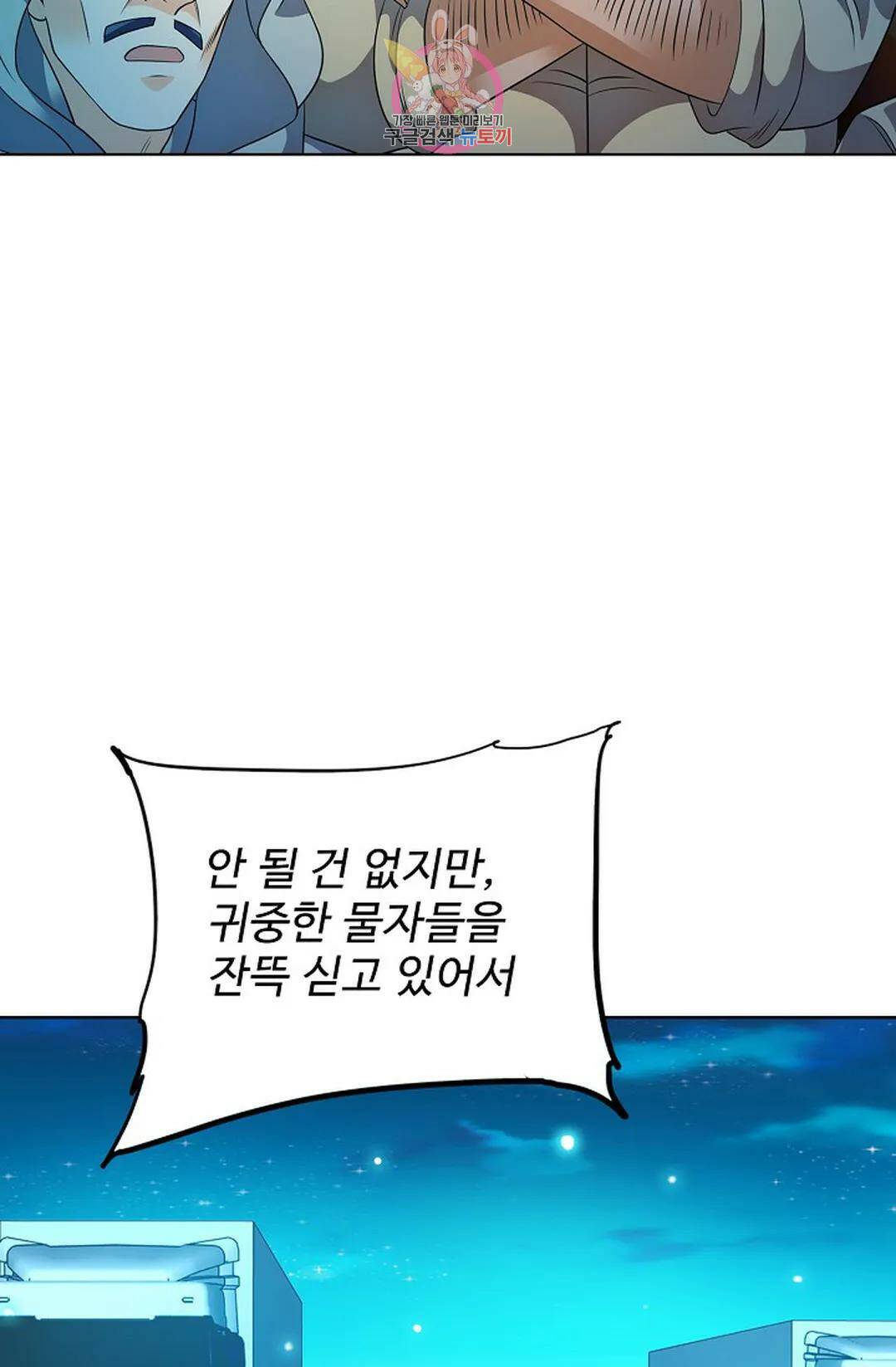 전직 법사 788화 35