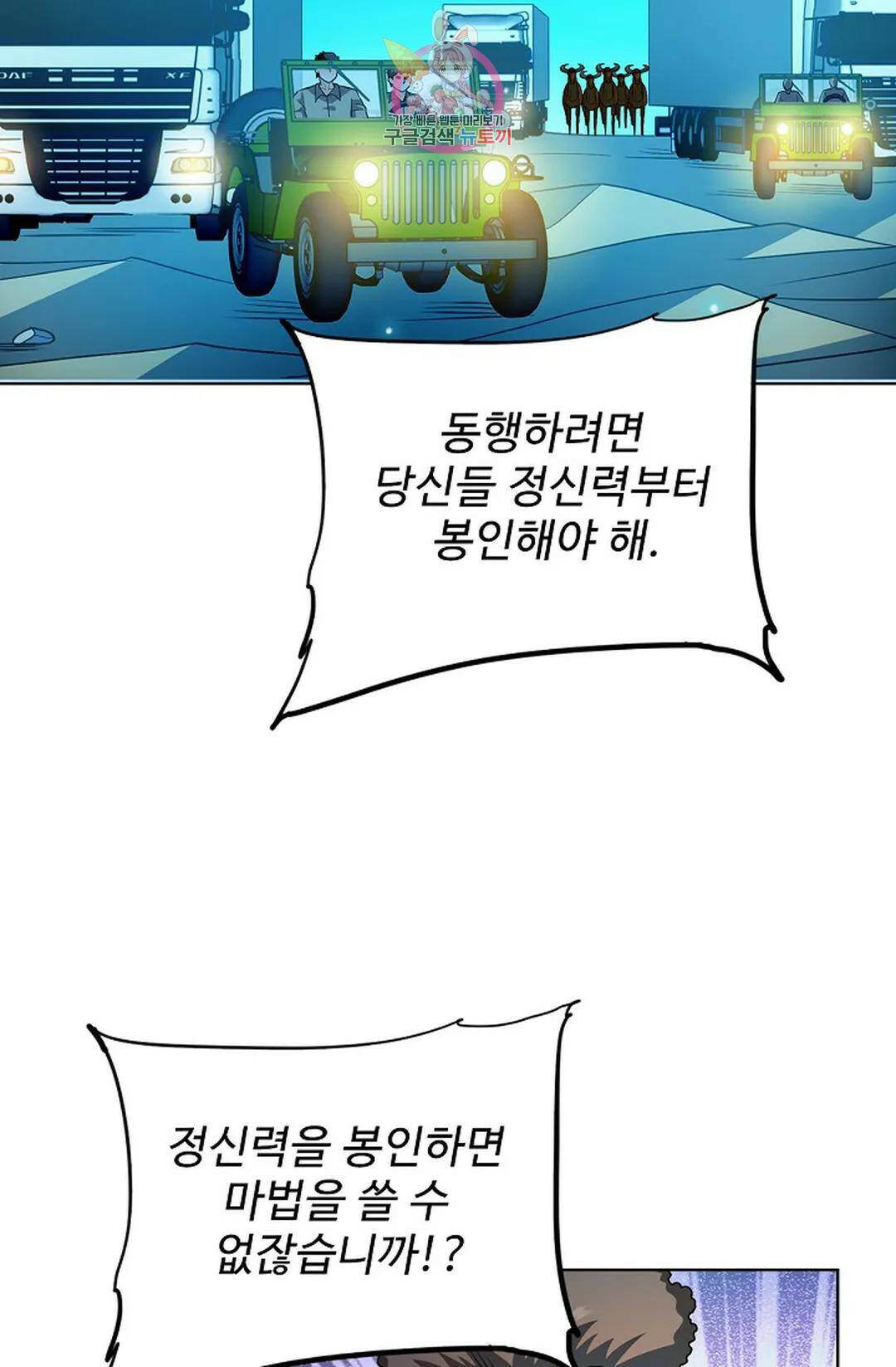 전직 법사 788화 36