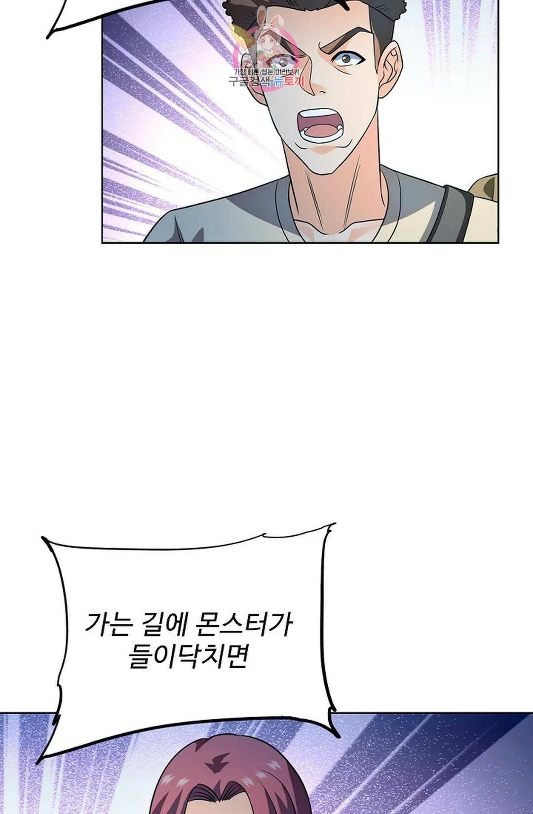 전직 법사 788화 37