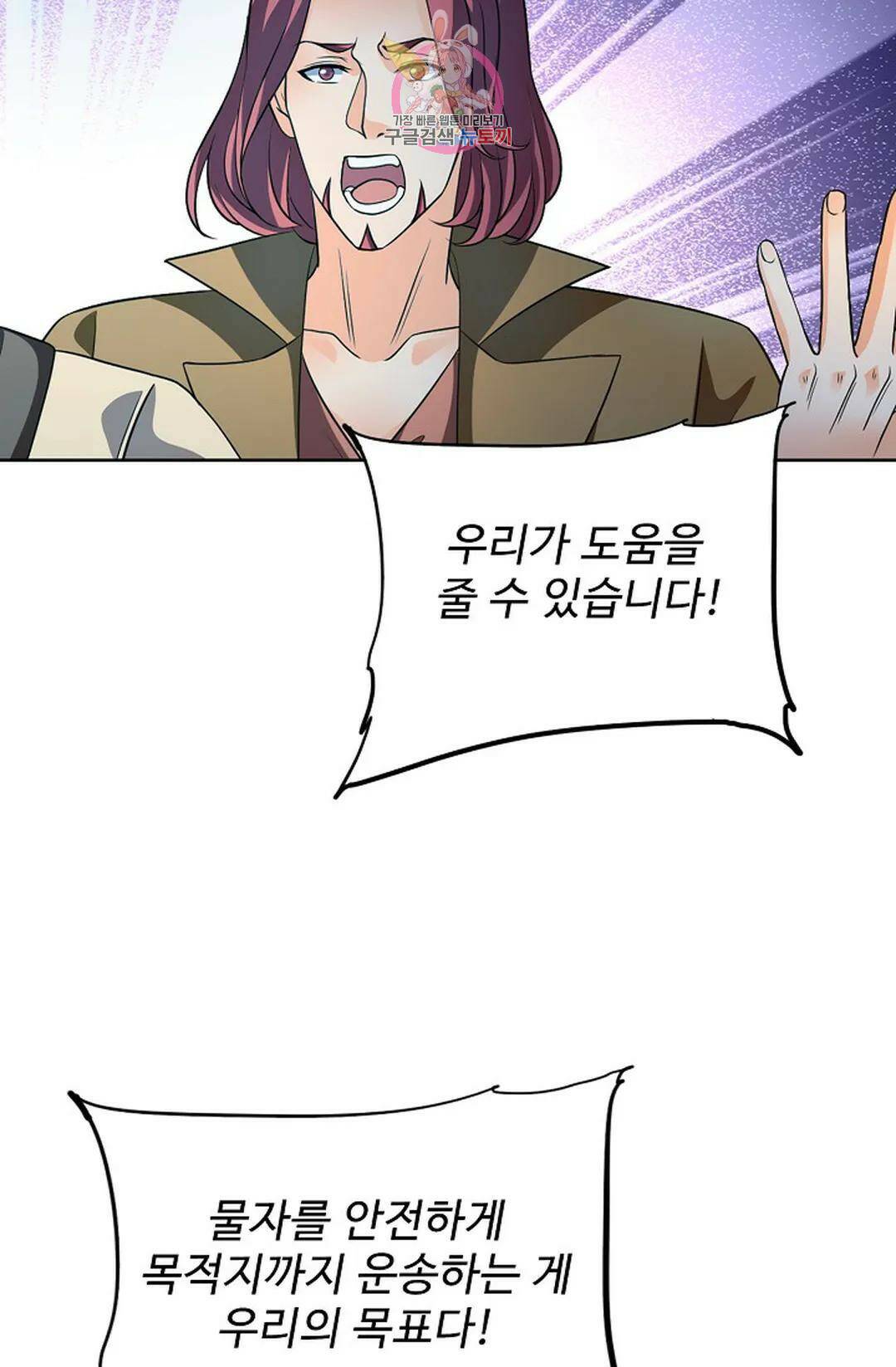 전직 법사 788화 38