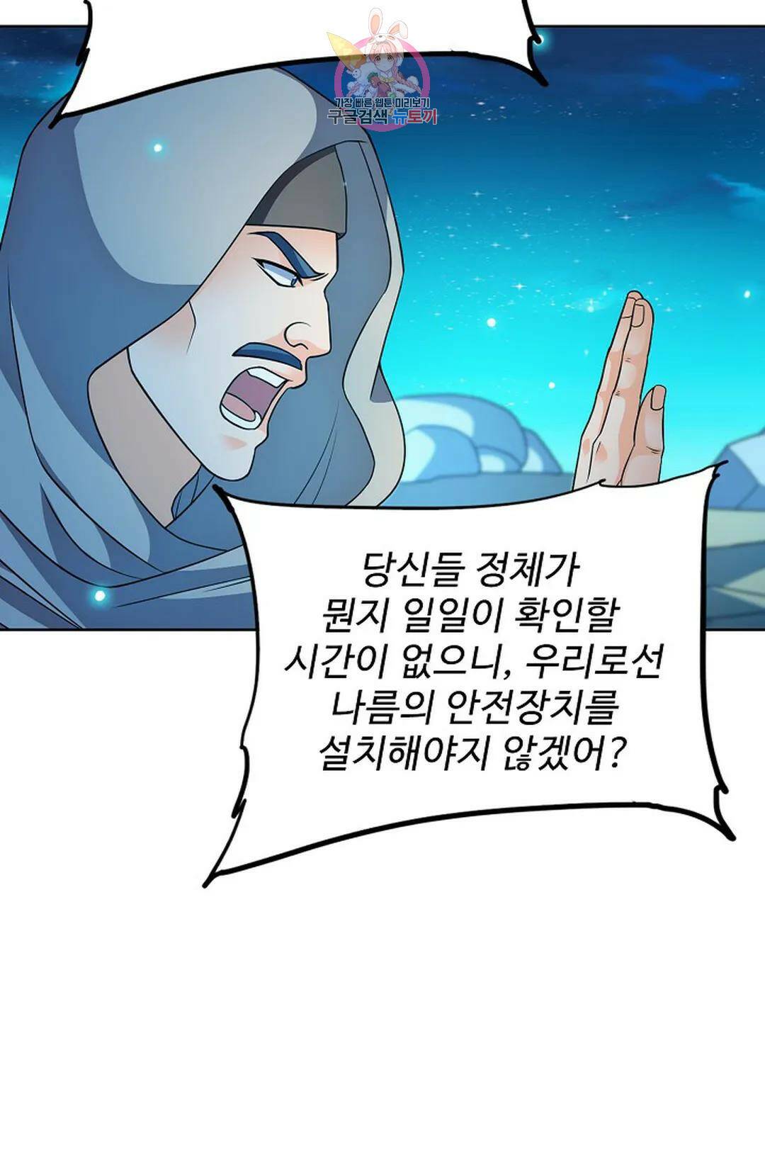 전직 법사 788화 39