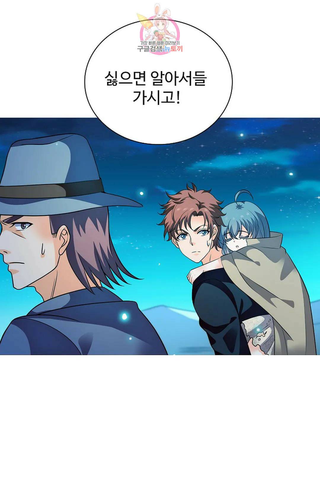 전직 법사 788화 40