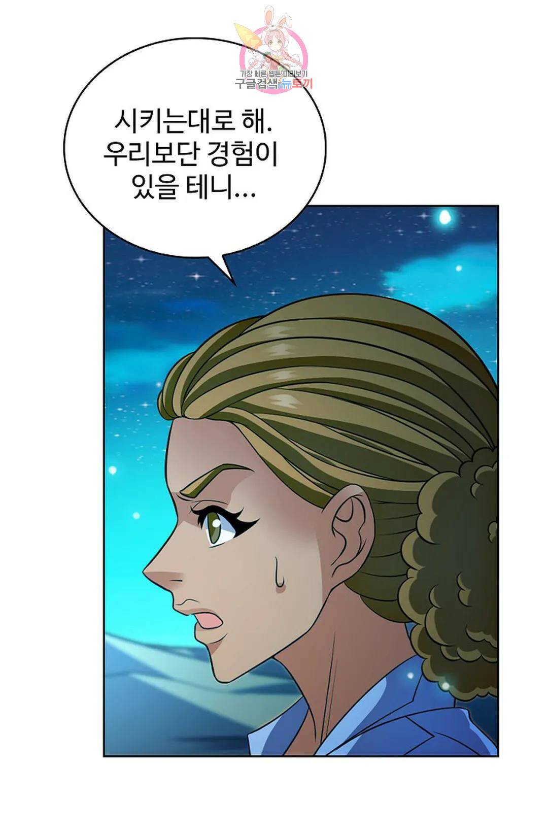 전직 법사 788화 41