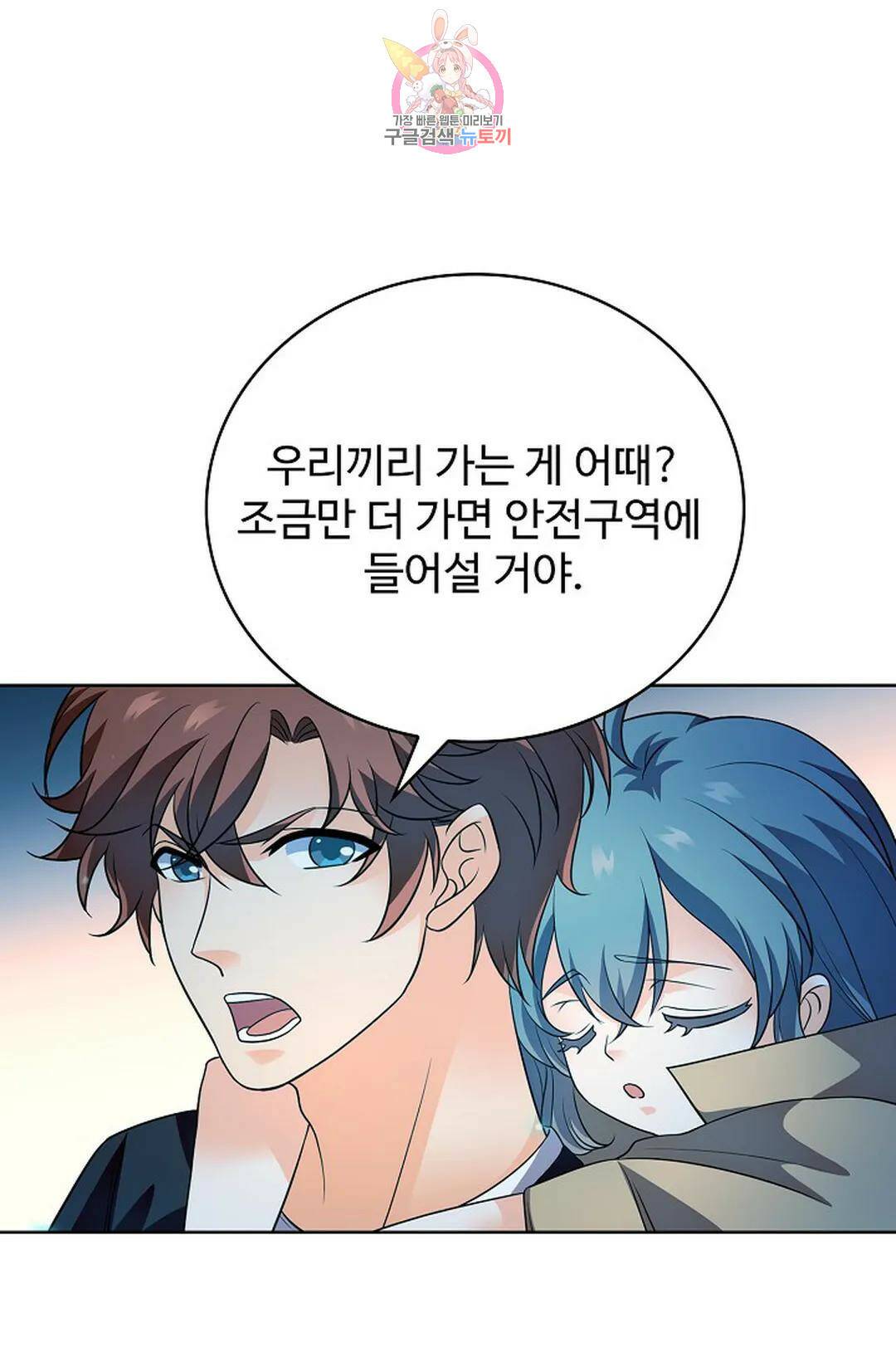 전직 법사 788화 42