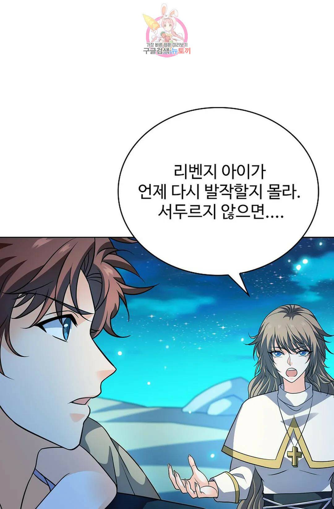 전직 법사 788화 43