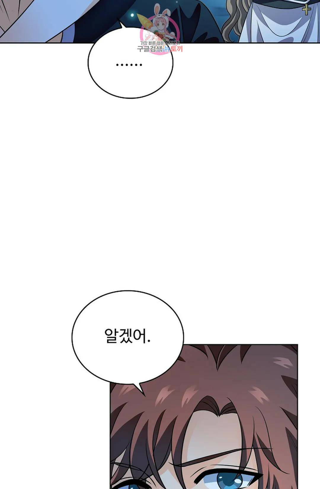 전직 법사 788화 44