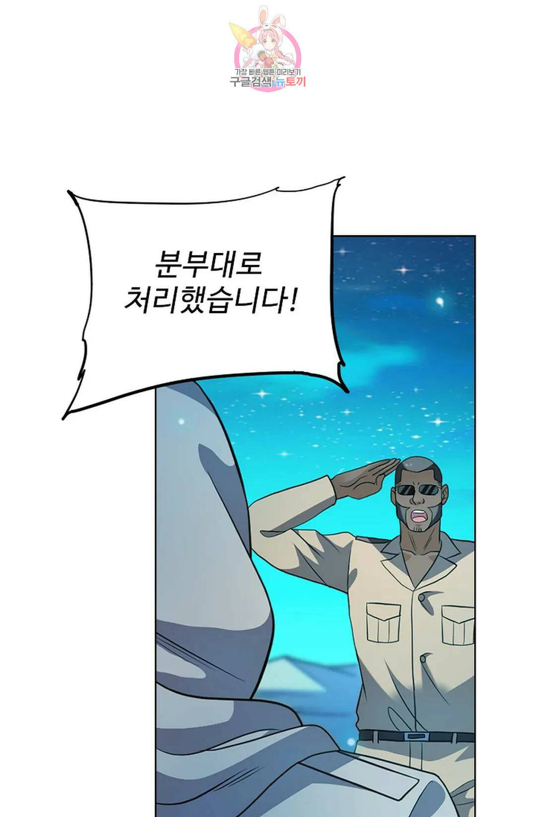전직 법사 788화 50