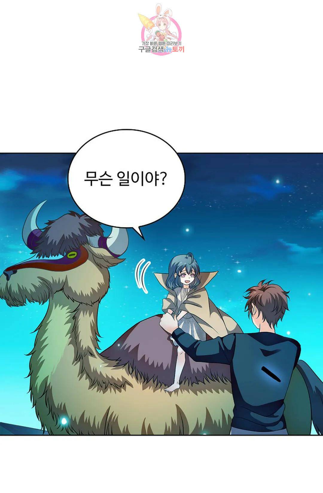 전직 법사 788화 53