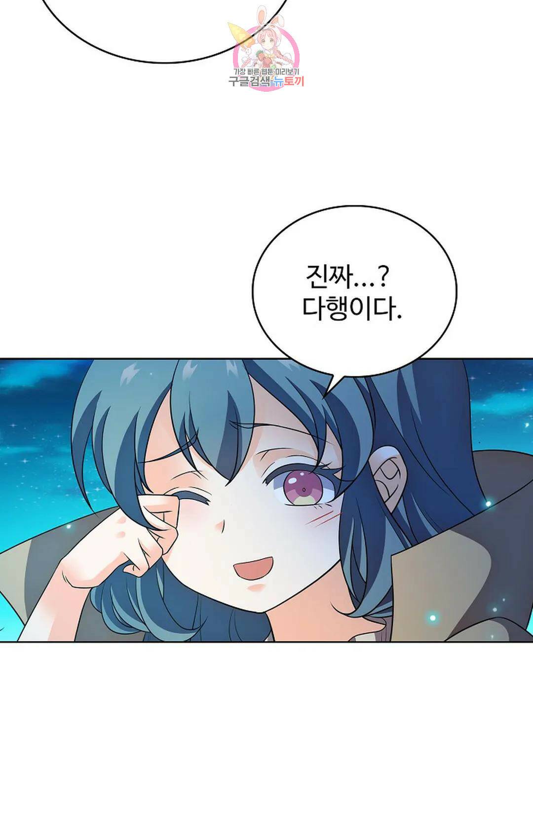 전직 법사 788화 55
