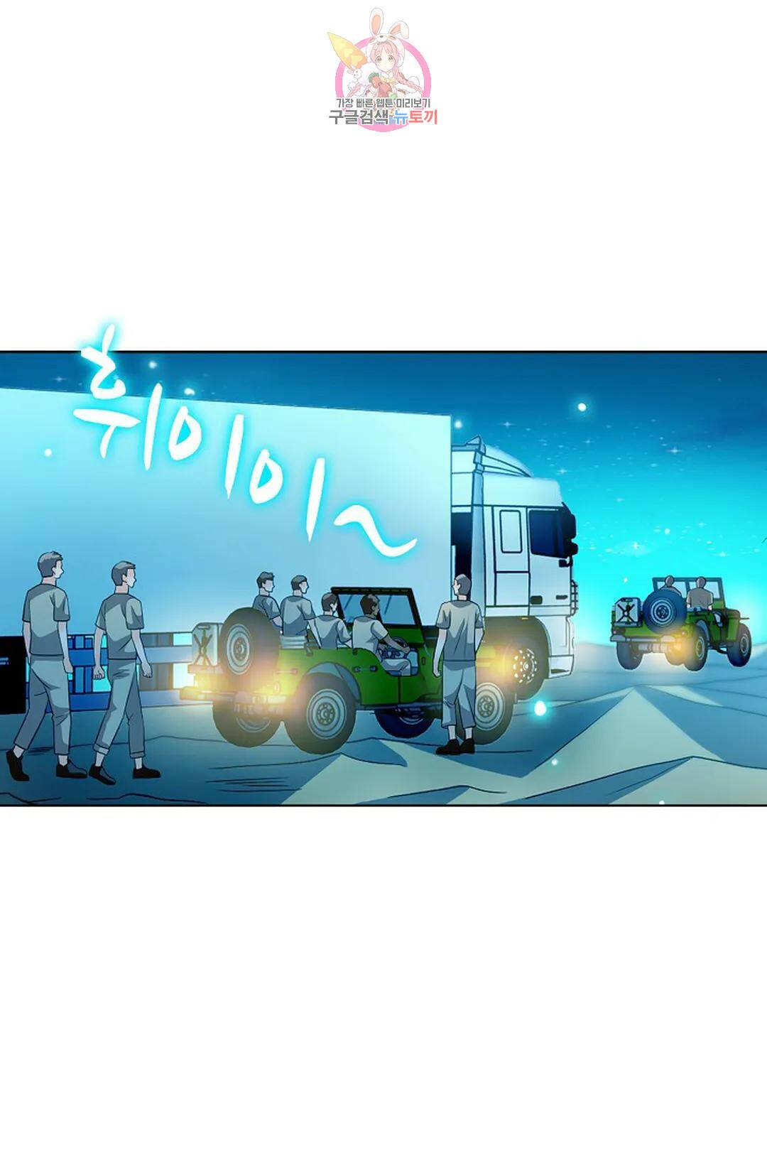 전직 법사 788화 56