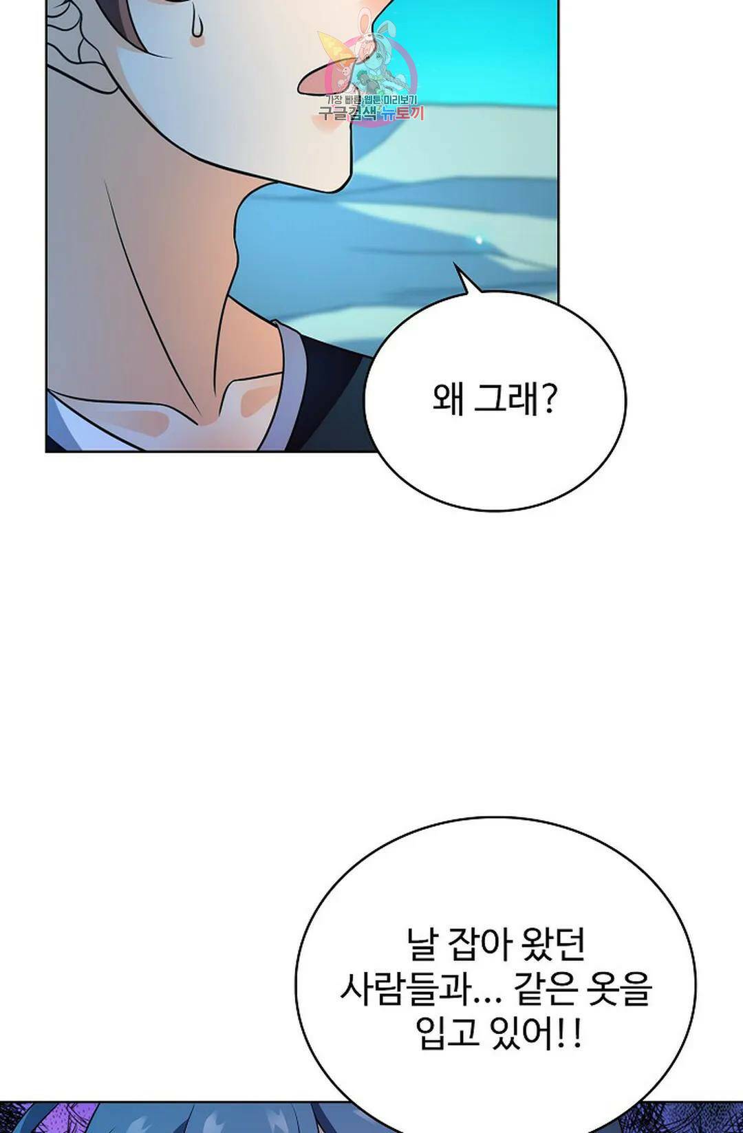 전직 법사 788화 60