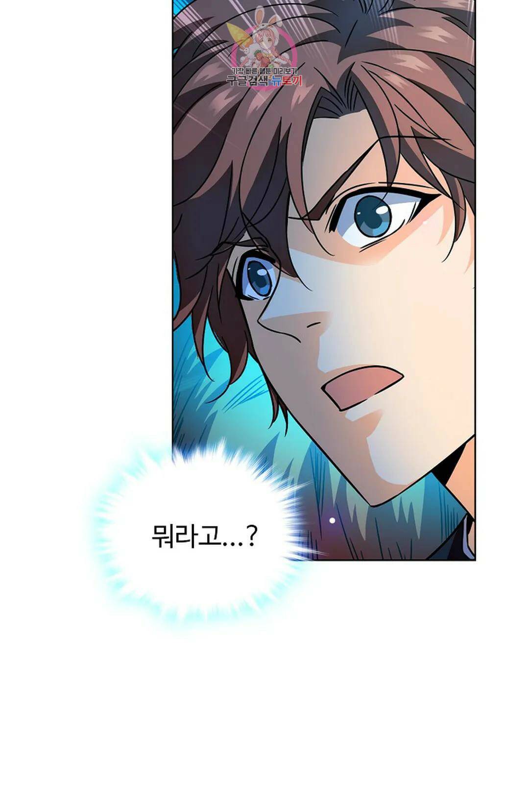 전직 법사 788화 62