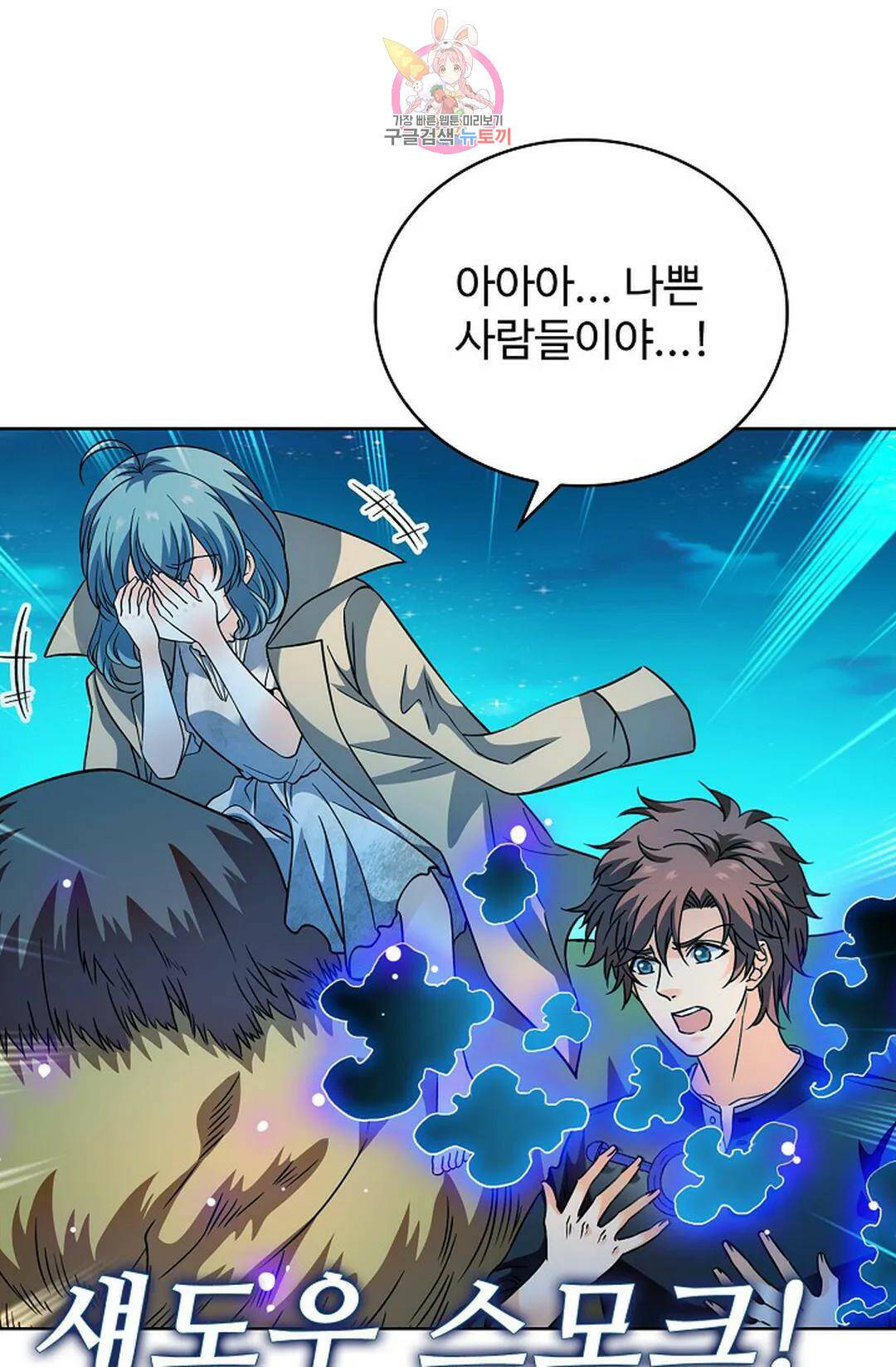 전직 법사 788화 63