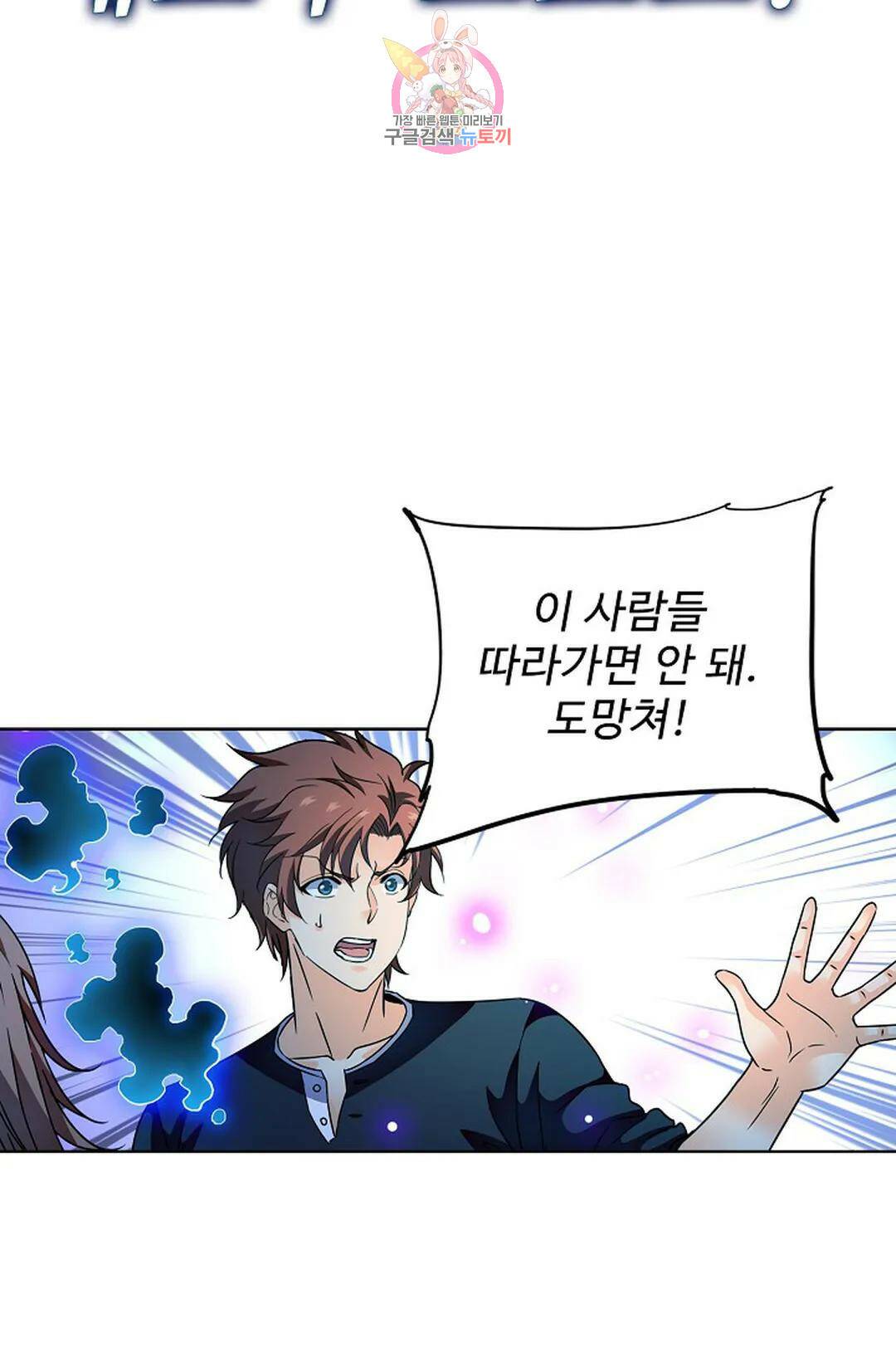 전직 법사 788화 64