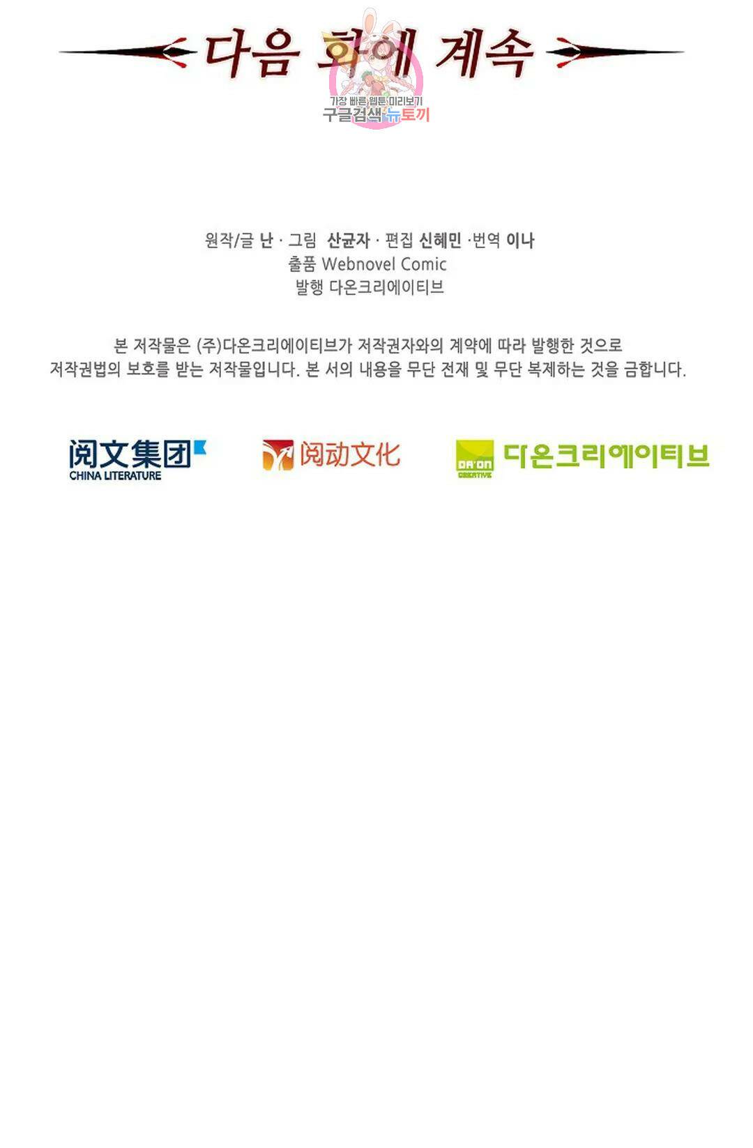 전직 법사 788화 76
